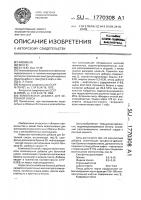 Комплексная добавка для бетонной смеси Комплексная добавка для бетонной смеси