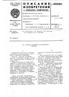 Навесное устройство крутосклонного трактора Навесное устройство крутосклонного трактора