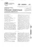Способ автоматического регулирования работы кристаллизатора Способ автоматического регулирования работы кристаллизатора