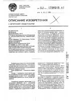 Устройство контроля и устранения забивания семяпроводов Устройство контроля и устранения забивания семяпроводов