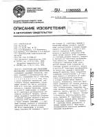 Устройство для управления многофазным транзисторным инвертором Устройство для управления многофазным транзисторным инвертором
