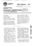 Аппарат для растворения материалов Аппарат для растворения материалов