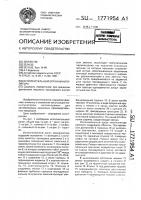 Исполнительный орган манипулятора Исполнительный орган манипулятора