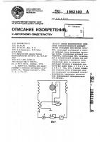 Способ бесконтактного измерения электропроводности цилиндрических проводящих немагнитных образцов Способ бесконтактного измерения электропроводности цилиндрических проводящих немагнитных образцов