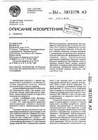 Способ разработки угольных пластов крутонаклонного и крутого падения Способ разработки угольных пластов крутонаклонного и крутого падения