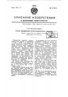 Способ армирования металлокерамических изделий Способ армирования металлокерамических изделий