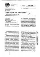 Способ реконструкции доменной печи Способ реконструкции доменной печи