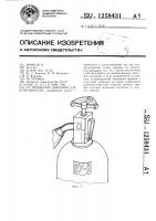 Индикатор давления для огнетушителя Индикатор давления для огнетушителя