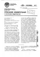 Оптоэлектронное устройство для логической обработки информации Оптоэлектронное устройство для логической обработки информации