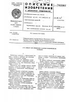 Прибор для измерения зазоров подшипников качения Прибор для измерения зазоров подшипников качения