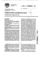 Способ определения состояния кровообращения верхних конечностей Способ определения состояния кровообращения верхних конечностей