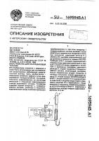 Устройство для ультразвуковой терапии Устройство для ультразвуковой терапии