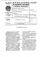 Пневматическая сеялка Пневматическая сеялка