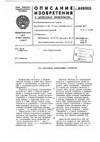 Постоянное запоминающее устройство Постоянное запоминающее устройство