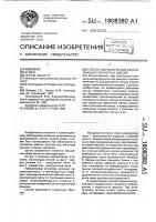 Способ гидравлической классификации зернистых смесей Способ гидравлической классификации зернистых смесей