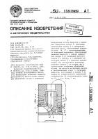 Ступень центробежного насоса Ступень центробежного насоса