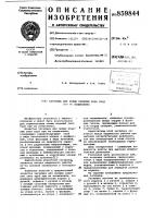 Заглушка для полых изделий типа труб при их испытаниях Заглушка для полых изделий типа труб при их испытаниях