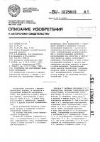 Устройство для определения влажности материалов Устройство для определения влажности материалов