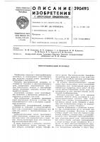 Фотографический материал