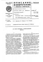 Способ получения -хлорметакриловой кислоты Способ получения -хлорметакриловой кислоты