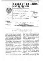 Способ получения -метилдигоксина Способ получения -метилдигоксина