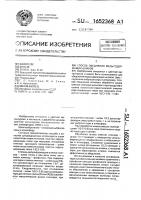 Способ обеднения медьсодержащих шлаков Способ обеднения медьсодержащих шлаков
