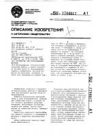 Устройство для опрокидывания вагонов Устройство для опрокидывания вагонов