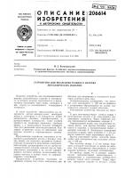 Устройство для последовательного нагрева металлических изделий Устройство для последовательного нагрева металлических изделий