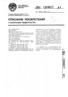 Способ изготовления литейных форм и стержней Способ изготовления литейных форм и стержней