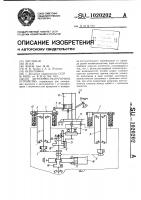 Загрузочно-разгрузочное устройство Загрузочно-разгрузочное устройство