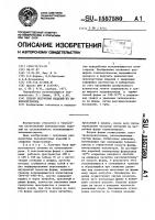 Способ получения изделий из пенополистирола Способ получения изделий из пенополистирола