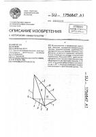 Уголковый отражатель Уголковый отражатель