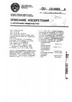 Отверждающаяся полимер-мономерная композиция Отверждающаяся полимер-мономерная композиция