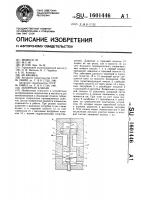 Запорный клапан Запорный клапан