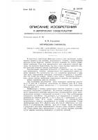 Оптический самописец Оптический самописец