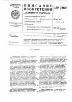 Рыхлитель Рыхлитель