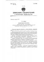 Кнопочный пускатель Кнопочный пускатель