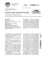Резьбовой стержень для изготовления изделий с резьбосодержащей арматурой Резьбовой стержень для изготовления изделий с резьбосодержащей арматурой