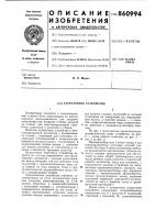 Загрузочное устройство Загрузочное устройство