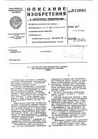 Одноярусная или многояруснаянасадка для воздухонагревателейдоменных печей Одноярусная или многояруснаянасадка для воздухонагревателейдоменных печей