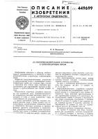 Пароувлажнительное устройство к хлебопекарным печам Пароувлажнительное устройство к хлебопекарным печам