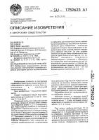 Подающий валец для горбылей Подающий валец для горбылей