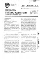 Способ хирургического лечения ахалазии глоточно-пищеводного перехода Способ хирургического лечения ахалазии глоточно-пищеводного перехода