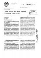 Устройство для измерения диэлектрических свойств плодоовощной продукции при прогнозировании ее лежкоспособности Устройство для измерения диэлектрических свойств плодоовощной продукции при прогнозировании ее лежкоспособности