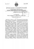 Ручное устройство для образования в почве лунок Ручное устройство для образования в почве лунок