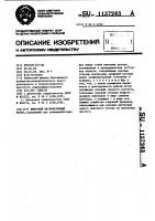 Винтовой негерметичный насос Винтовой негерметичный насос