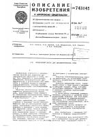 Мембранный насос для диэлектрических сред Мембранный насос для диэлектрических сред