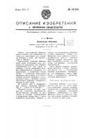 Кузнечная обжимка Кузнечная обжимка