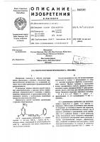 Способ получения производных -триазина Способ получения производных -триазина