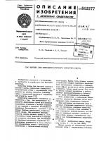 Щипцы для фиксации крупного рогатогоскота Щипцы для фиксации крупного рогатогоскота
